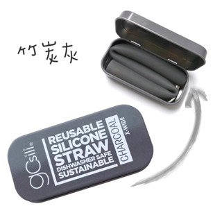 【現貨】美國 🇺🇸gosili 白金級 矽膠吸管 silikids 矽膠 環保吸管 口袋吸管