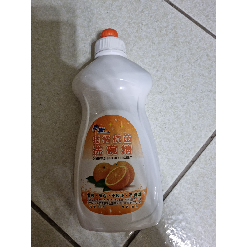 (股東會紀念品)亮潔 柑橘抗菌洗碗精 500ml