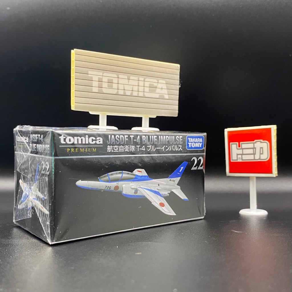 Tomica Premium No.22 航空自衛隊 T-4 BLUE IMPULSE♪全新♪日貨♪未拆封♪附膠盒