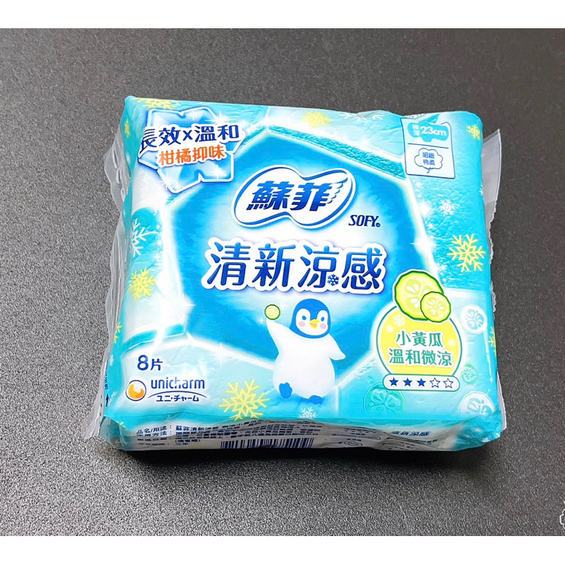 蘇菲 清新涼感衛生棉 小黃瓜溫和微涼 23cm   8片/包