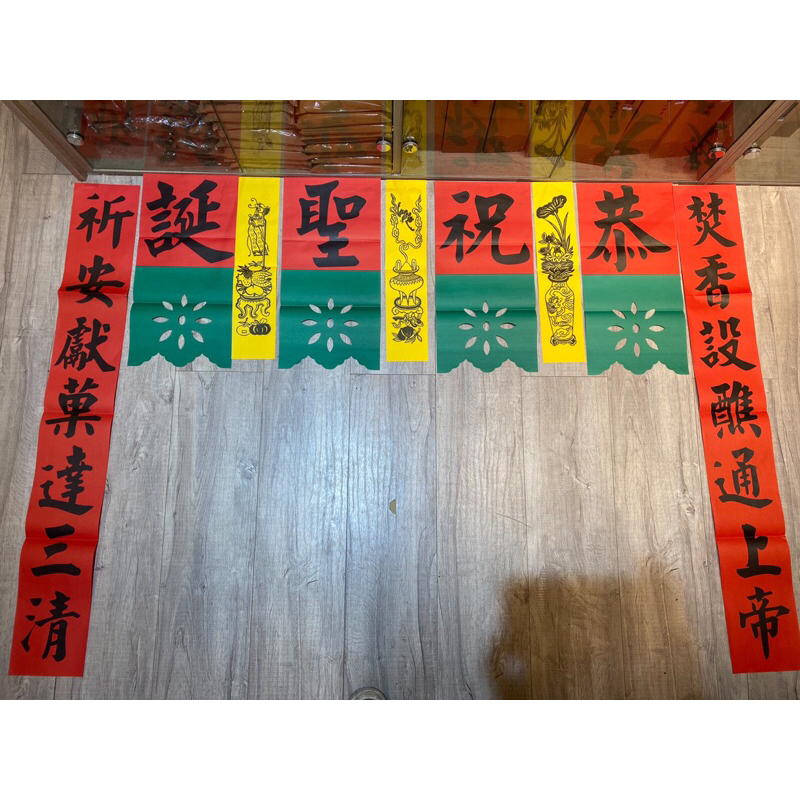 慶讚中元福符的價格推薦 - 2024年12月| 比價比個夠BigGo