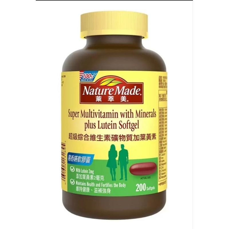 COSTCO 好市多 NATURE MADE 萊萃美 超級綜合維生素礦物質加葉黃素 200粒 綜合維他命 + 葉黃素