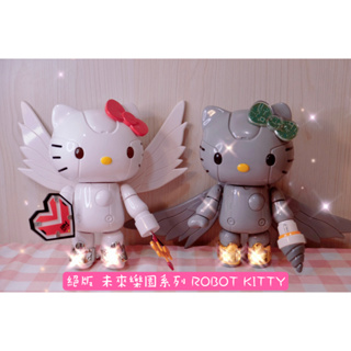 【正版】 絕版 ROBOT Hello Kitty 未來樂園 展場限定公仔&配件