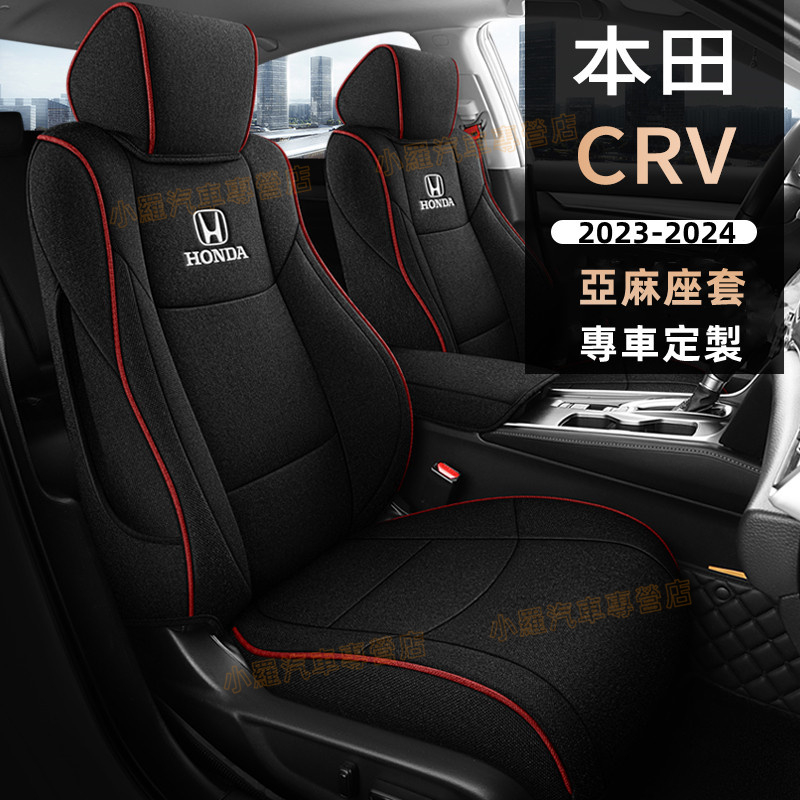 本田CRV座套 23-24新款CRV汽車座椅套 CRV6適用汽車座套座椅墊 本田6代CRV全包圍透氣亞麻座墊座椅套