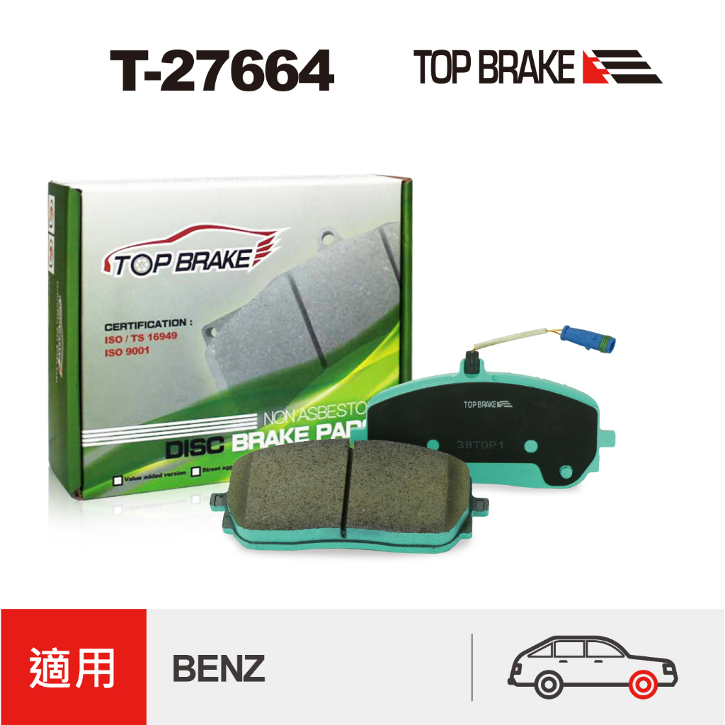 TOPBRAKE  BENZ A-Class 賓士 W177 汽車改裝 前碟 前來令片 煞車皮