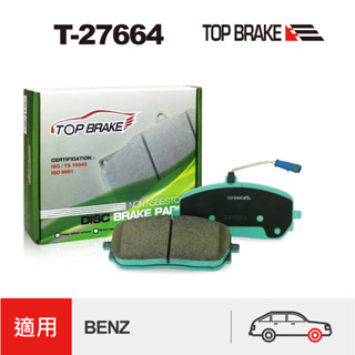 TOPBRAKE BENZ A-Class 賓士 W177 汽車改裝 前碟 前來令片 煞車皮
