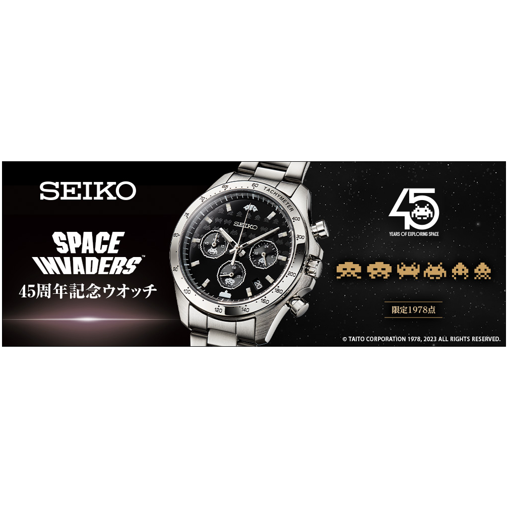 日版 SEIKO x 太空侵略者 45週年紀念 聯名手錶