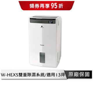panasonic 國際牌 10l一級能效清淨除濕機 除異味 nanoe x科技 除濕機 清淨除溼機 f-y20jh