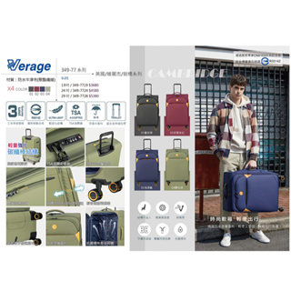 【VERAGE】19吋24吋29吋 劍橋輕量系列 布面海關鎖旅行箱/行李箱349-77