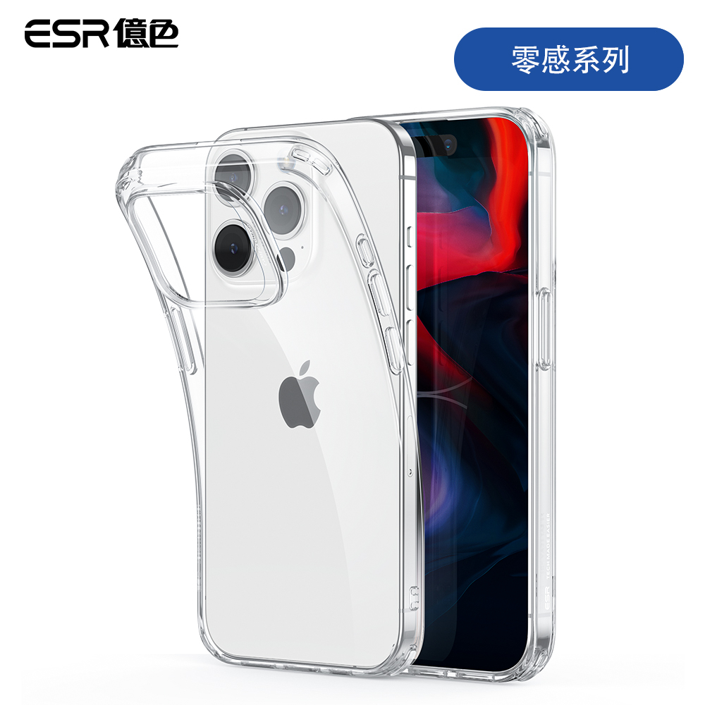 ESR億色 iPhone 15 Pro Max 零感系列 手機殼