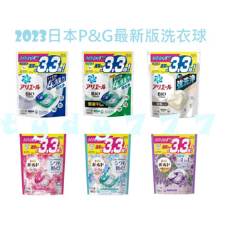 隨貨附發票 2023最新版 日本 P&G 3.3倍 碳酸 3D 4D 洗衣球 洗衣膠球 補充包 36/39顆 袋裝 盒裝