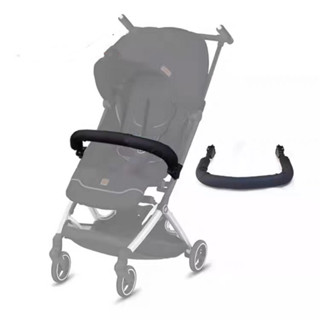 GB pockit + cybex libelle 推車專用扶手