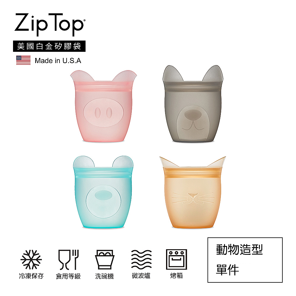【ZipTop】美國白金矽膠袋-動物造型袋-單件