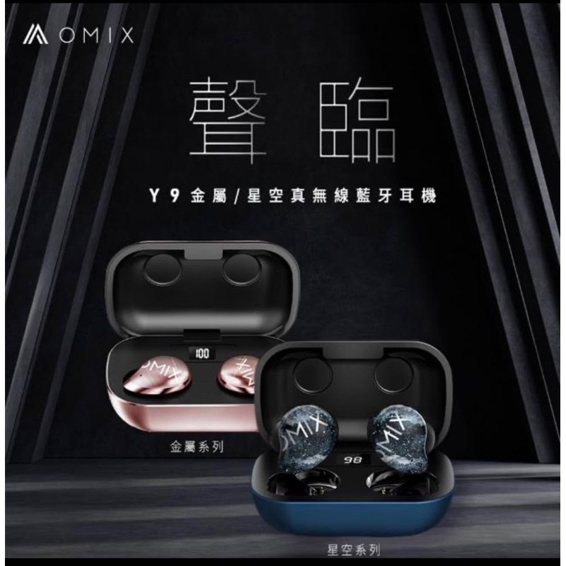 【OMIX】Y9星空真無線半入耳式觸控降噪藍牙運動耳機