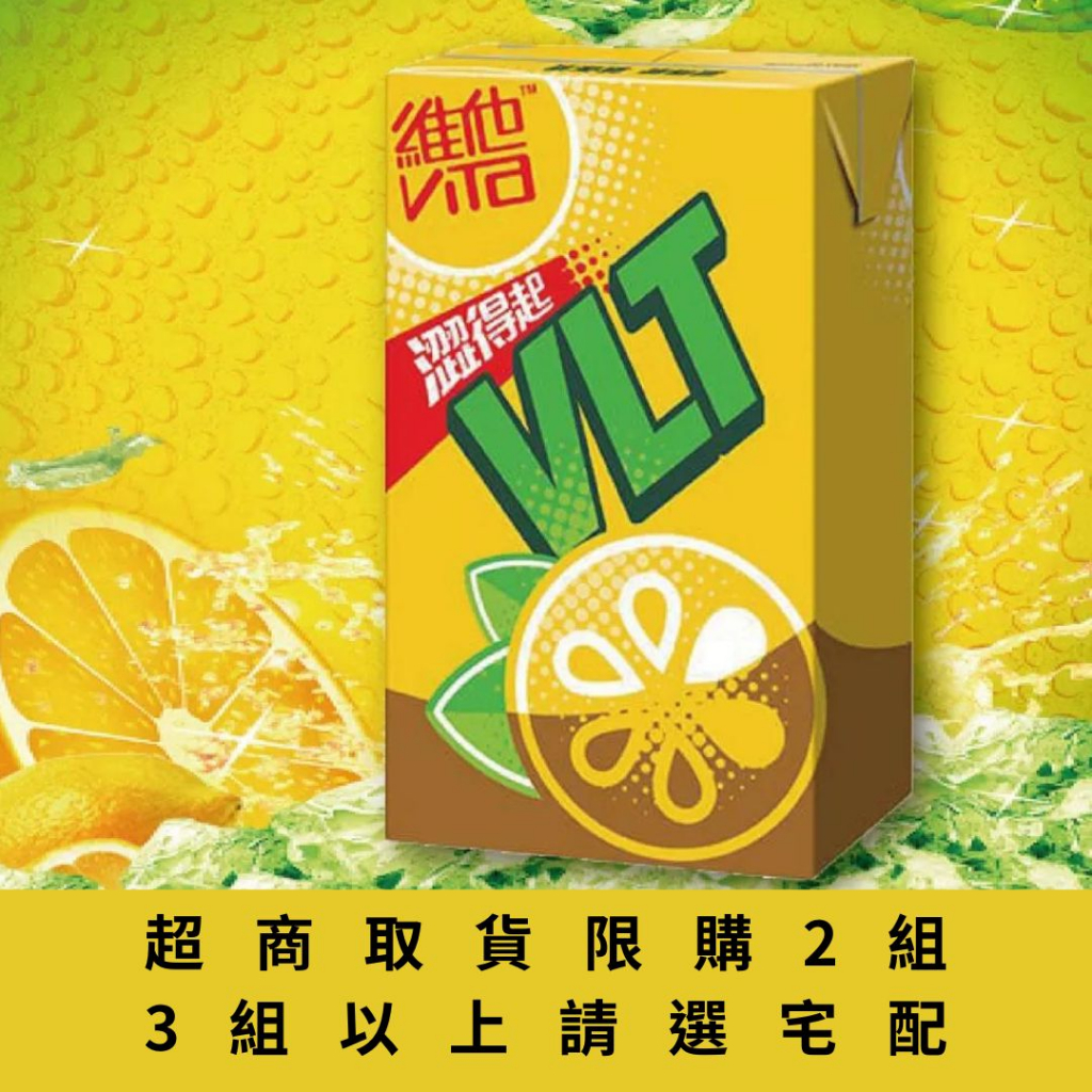 (櫻和屋)Vitasoy維他檸檬茶🍋一組六入 |香港境內版| 超商取貨限購2組❗**超過3組或以上請選蝦皮宅配❗
