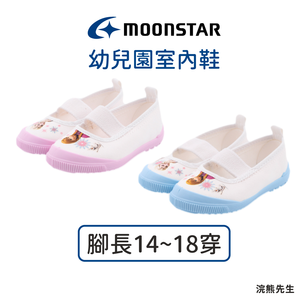 【現貨】moonstar 月星 童鞋 室內鞋 女童 小童 中大童 (腳長14-18穿) 日本製 小朋友 浣熊先生