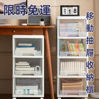 免運特惠🎑 帶輪移動收納櫃 化妝品收納櫃 可移動收納櫃子 書桌下收納櫃 抽屜式檔案置物架 縫隙收納櫃 多層收納櫃
