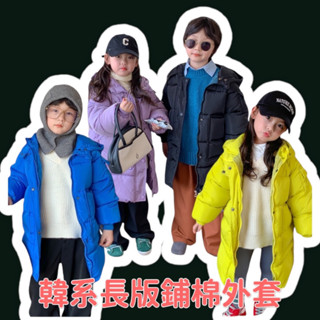 [臺灣出貨]熱賣韓國爆款秋冬羽絨棉服中長款鋪棉外套 童裝羽絨棉秋冬冬裝外套 韓國北海道兒童外套 鋪棉保暖外套 長版兒童外