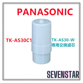 日本直送Panasonic 國際牌 淨水濾芯TK-AS30C1 淨水器TK-AS30-W用替換濾芯 日本製
