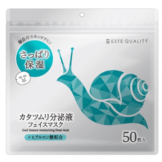 《現貨》SPC 蝸牛精華保濕鎖水面膜（50入）