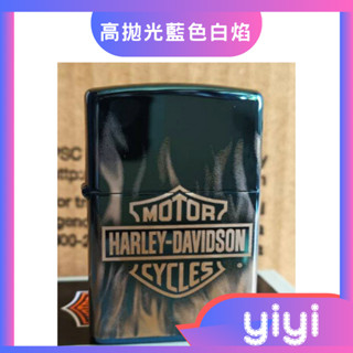 【現貨附發票】美國 Zippo 打火機 正品 Harley Davidson 哈雷 高拋光藍色白焰 (型號49469)