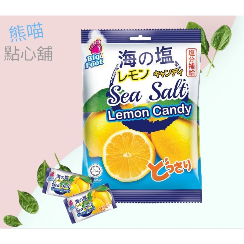 BF 海鹽檸檬糖 1顆1元