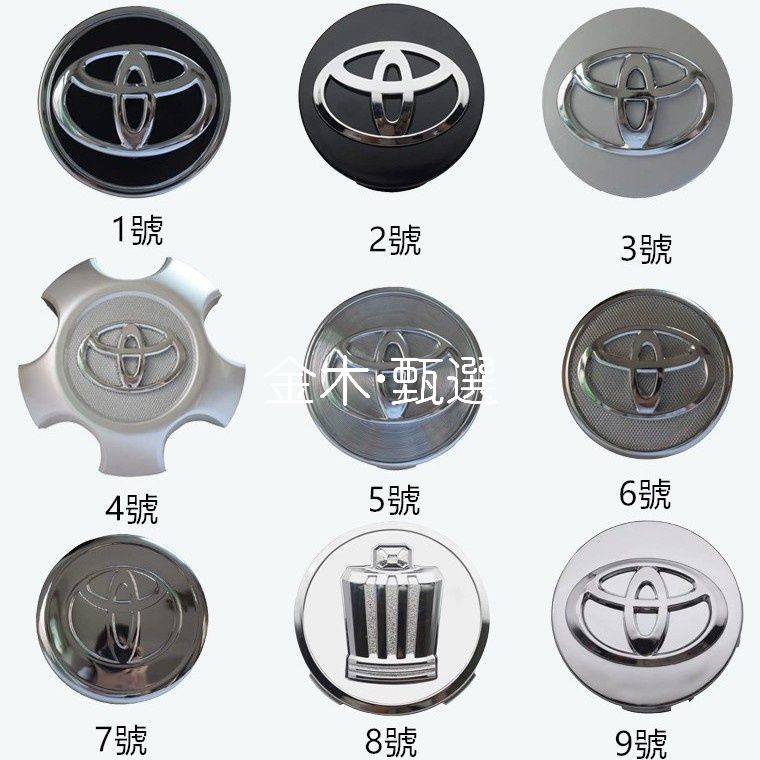 TOYOTA 豐田56mm62mm輪框蓋 輪轂蓋 改裝車輪標 輪圈蓋 輪蓋 中心蓋ABS鋁合金logo