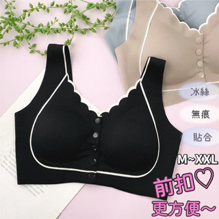 M~XXL 前扣❤️ 冰絲無痕無鋼圈前扣內衣 前扣內衣 前扣背心 冰絲內衣 無痕內衣 包覆內衣 無鋼圈內衣 663