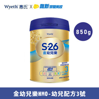 【Wyeth惠氏】S-26金幼兒樂HMO幼兒配方3號(850g/罐x6罐組)