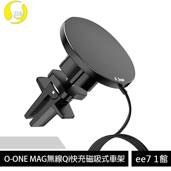 O-ONE MAG 磁吸式車用Qi無線快速充電器車架(iPhone 15適用)~送雙USB車用電器 ee7-1
