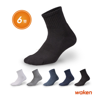 【waken】純棉超厚毛巾底短筒運動襪 6雙組 / 襪子 素色短襪 氣墊襪 男襪 女襪