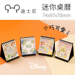 2025 迷你桌曆 三角桌曆 月曆 行事曆 桌曆 立體桌曆 桌上型月曆 Disney 圓周率 206