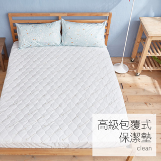 戀家小舖 台灣製保潔墊 諾貝達全包覆性保潔墊 床包 單人床包 雙人床包 抗菌透氣