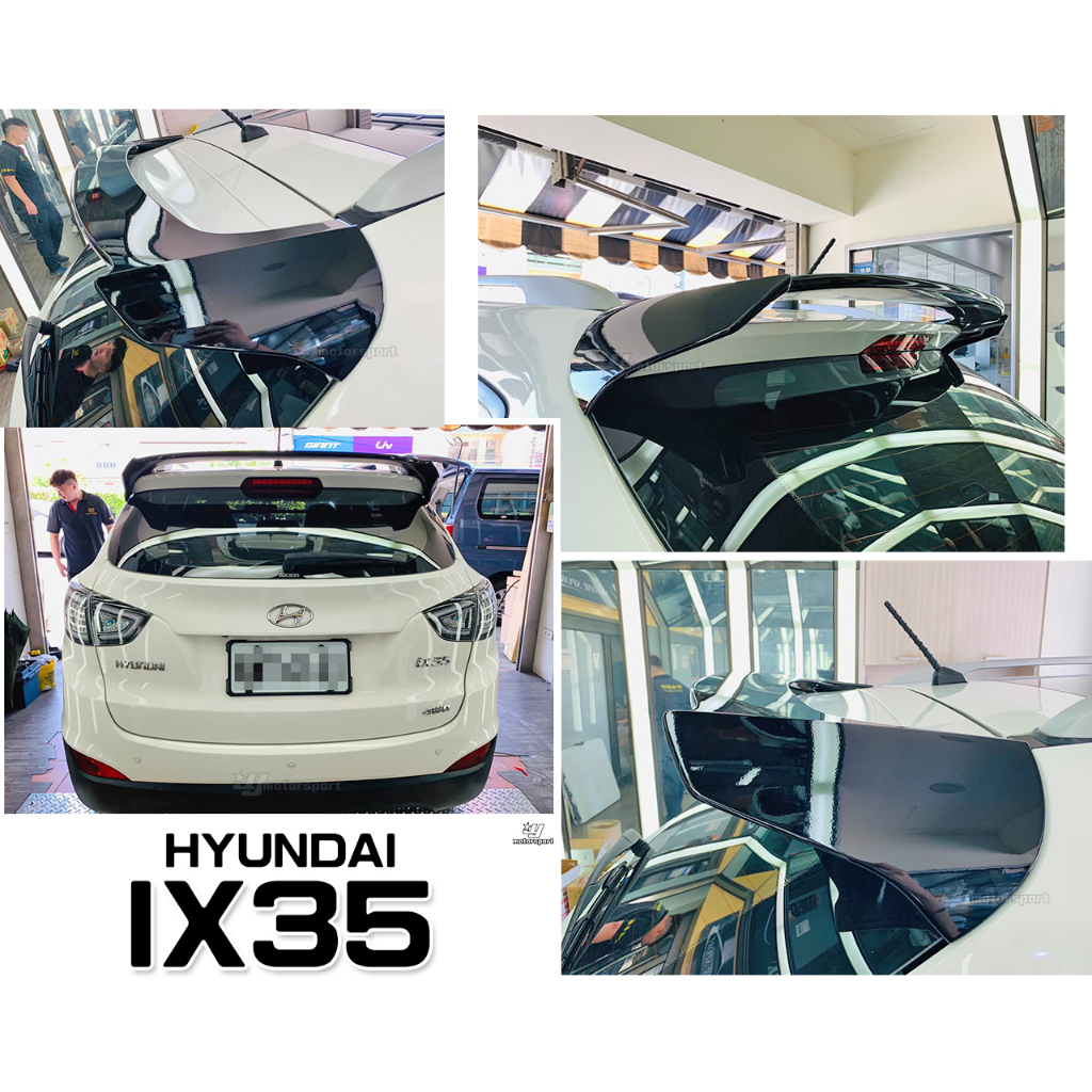 小傑車燈精品-全新 現代 HYUNDAI IX35 10-14 尾翼 空力套件 ABS 素材 IX35尾翼