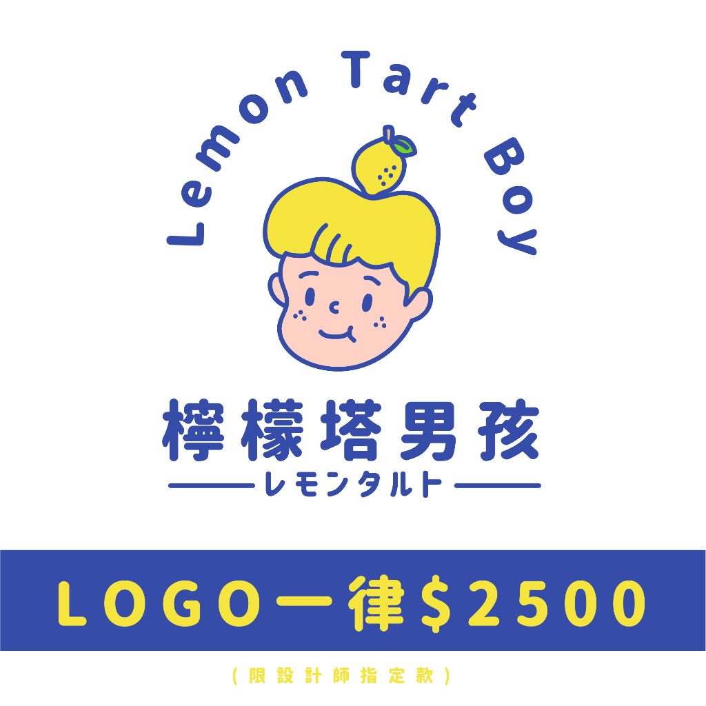 $2500 LOGO 設計師指定款✨最快24小時內完成✨有開發票✨日式 文青 攤車 商標 ✨名片DM 菜單 集點卡 招牌