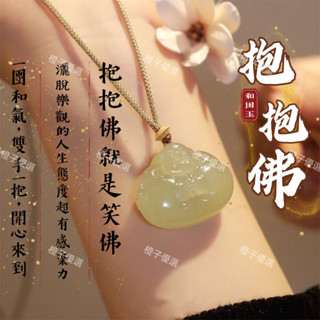 🙏🏻紫南宮過爐 開光🙏🏻農四月初一更新-天然抱抱佛項鍊 彌勒佛 大肚佛掛件 辟邪保平安護身符 項鏈 彌勒佛吊墜