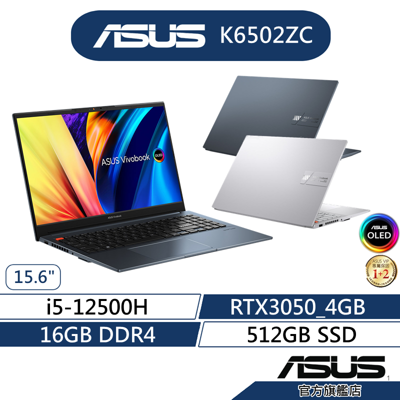 ASUS 華碩 VivoBook Pro K6502ZC 15吋OLED筆電(i5/16G/512G/RTX3050)