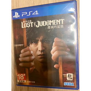 審判之逝 湮滅的記憶 Lost Judgment 中文版 「PS4」+人中之龍7 中文版「PS4」同捆賣