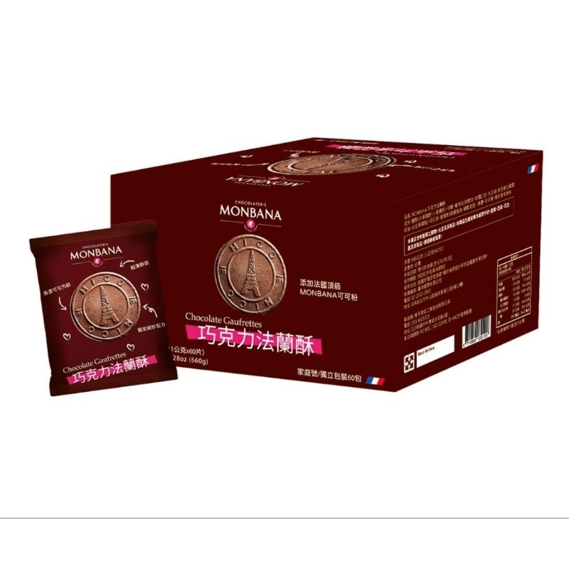 🎈小圓圓的店❤️好市多 現貨 法蘭酥 (效期2024.02)MONBANA 巧克力法蘭酥 法蘭酥 巧克力餅乾