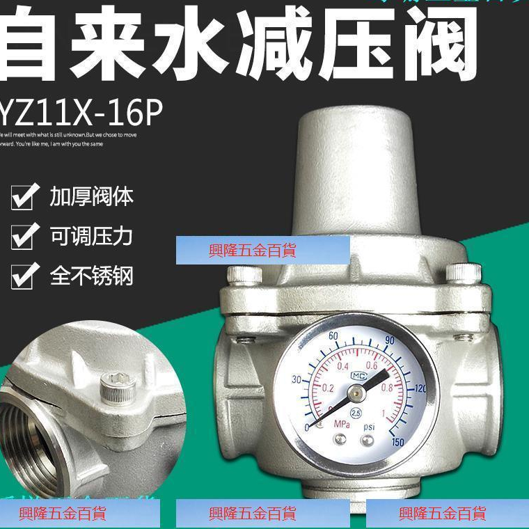保固/YZ11X家用熱水器恆壓閥自來水可調式不鏽鋼支管減壓閥穩壓閥 4分&amp;