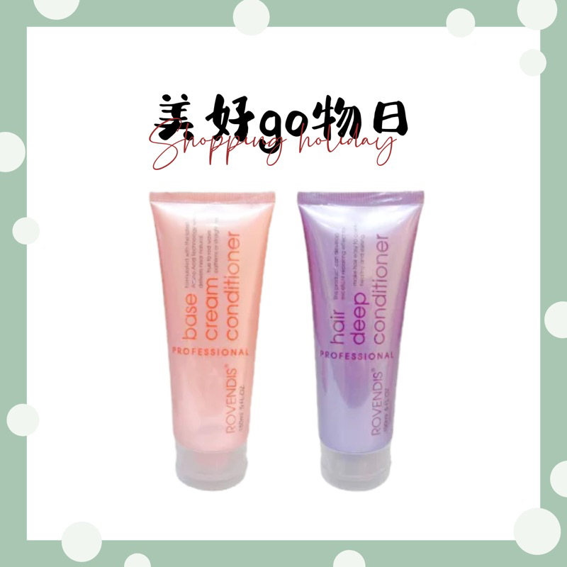 🌈美好購物日🎀 Rovendis 羅凡迪詩｜雁飛霜｜輕亮霜 150ml