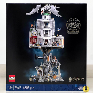 🚛速發‼️【高雄∣阿育小舖】 LEGO 76417《哈利波特》「古靈閣巫師銀行 – 典藏版」