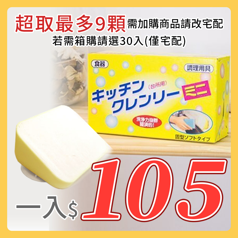 日本無磷洗碗皂 洗碗 無磷 去油 洗碗皂  350g 活動專用