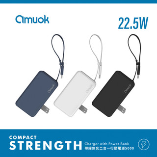 Amuok│自帶線插頭二合一行動電源 for iPhone 適用type-c