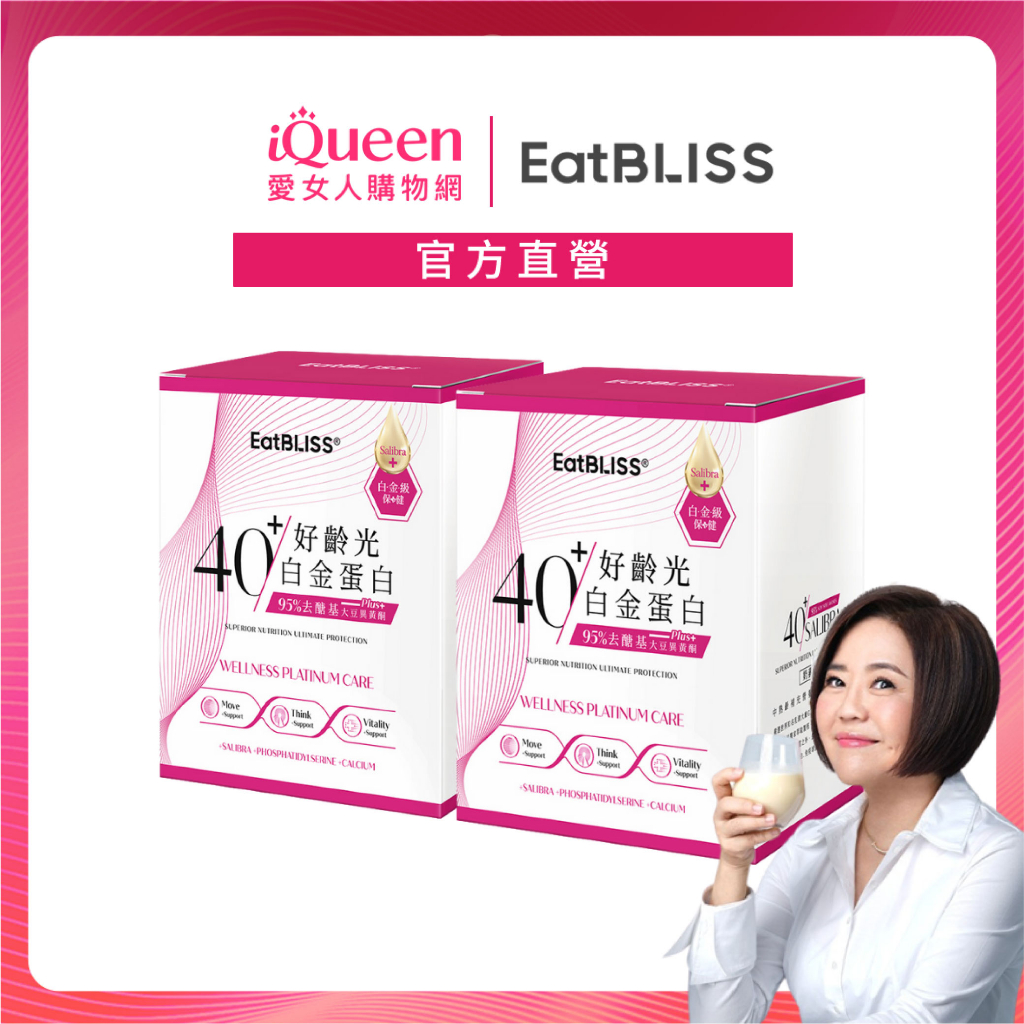 【Eatbliss益比喜】好齡光白金蛋白-大豆異黃酮plus(10包/盒)X2 超值2入組 奶素可食 于美人代言推薦