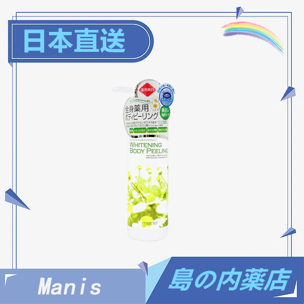 【日本直送 急速發貨！！】whitening body peeling 私密處 全身美白去角質液 200g