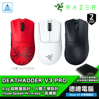 RAZER 雷蛇 DEATHADDER V3 PRO 煉獄蝰蛇 V3 PRO 無線電競滑鼠 遊戲滑鼠 煉獄奎蛇 光華商場