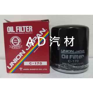 CORONA EXSIOR 88-97 A秀 日本 UNION 原廠正廠 機油芯 機油心 濾芯 濾心 濾清器 C-170
