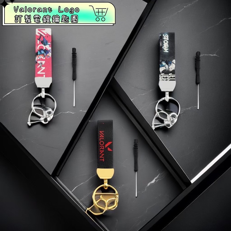 《新品現貨速發》內有影片！Valorant 特戰英豪 周邊收藏 Valorant 訂製電鍍鑰匙圈 遊戲周邊 鑰匙掛件