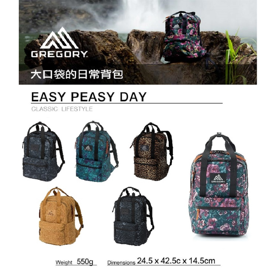 【GREGORY】18L EASY PEASY DAY後背包